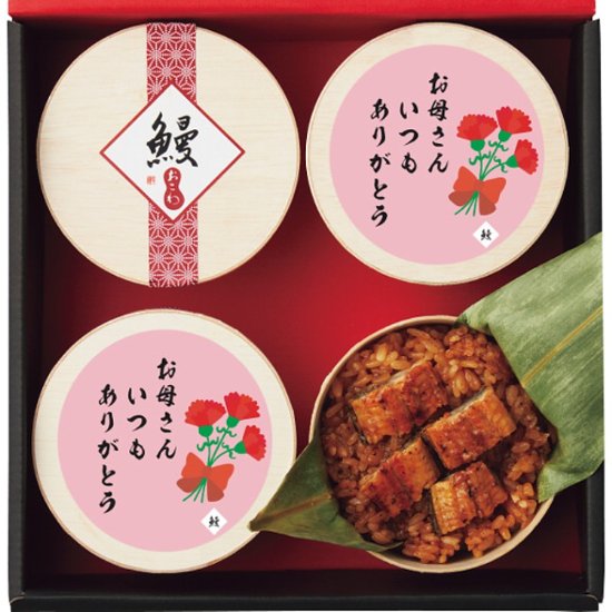 【母の日専用】うなぎ工房のうなぎおこわ（４食）商品のお届け期間：5.6(水)～5.10(日)。5月6日以降のご注文は「遅れてごめんね」対応となります。画像