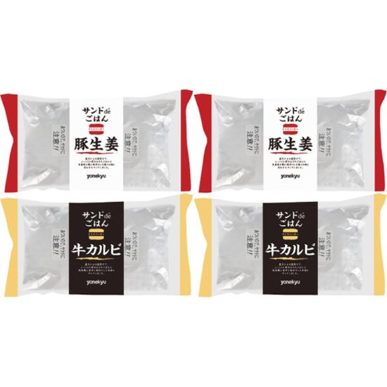 【母の日専用】米久　ライスバーガー２種セット商品のお届け期間：5.6(水)～5.10(日)。4月28日以降のご注文は「遅れてごめんね」対応となります。画像