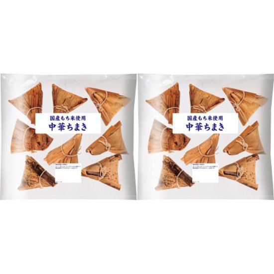 【母の日専用】米久　お肉屋さんの中華ちまきセット（計１６個）商品のお届け期間：5.6(水)～5.10(日)。4月28日以降のご注文は「遅れてごめんね」対応となります。画像