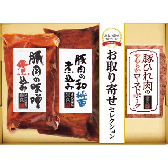 【母の日専用】米久　３種のこだわり肉料理商品のお届け期間：5.6(水)～5.10(日)。4月28日以降のご注文は「遅れてごめんね」対応となります。画像