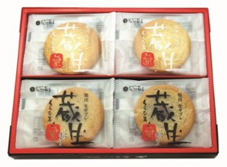 【北海道直送】 The Sun 蔵人 蔵生詰合せ16枚入 【全国送料込】(沖縄・離島除く)画像