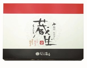 【北海道直送】 The Sun 蔵人 蔵生詰合せ16枚入 【全国送料込】(沖縄・離島除く)画像