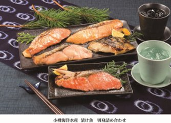 【北海道直送】 小樽海洋水産 漬け魚切身詰合せ 【全国送料込】(沖縄・離島除く)画像