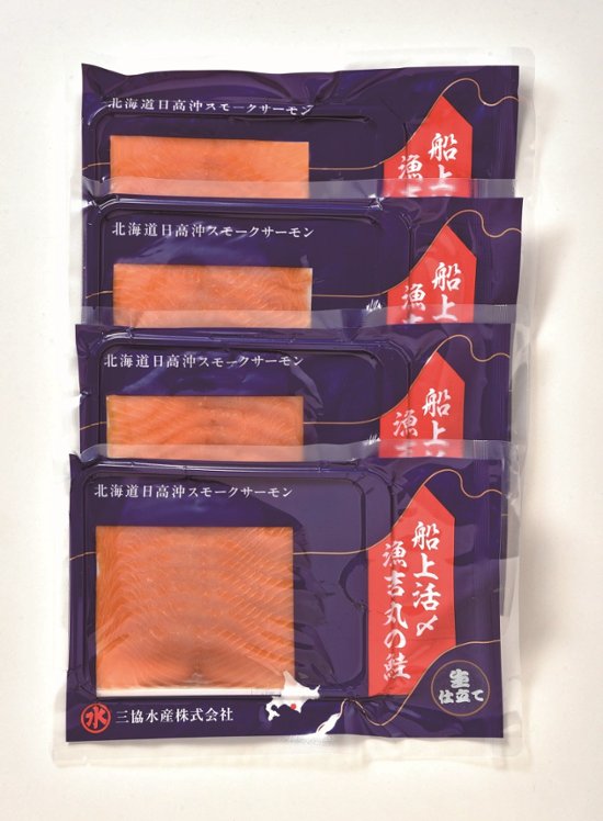 【北海道直送】 三協水産 「生仕立て」船上活〆桜鱒スモークサーモン 【全国送料込】(沖縄・離島除く)画像