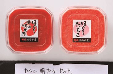 【北海道直送】 渋谷水産 たらこ・明太子ほぐしセット 【全国送料込】(沖縄・離島除く)の画像