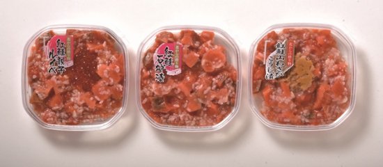 【北海道直送】 誉食品 函館製造紅鮭珍味3種セット 【全国送料込】(沖縄・離島除く)の画像