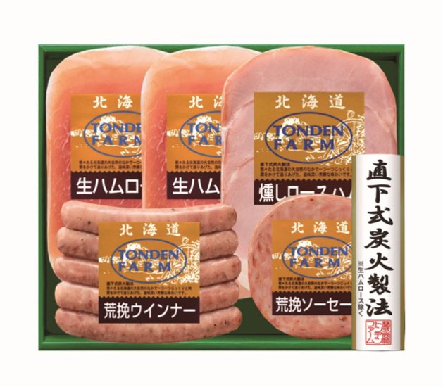 【北海道直送】 トンデンファーム トンデンファームギフト FG-40B 【全国送料込】(沖縄・離島除く)画像