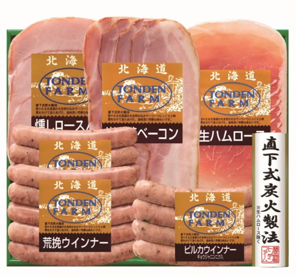 【北海道直送】 トンデンファーム トンデンファームギフト FG-50B 【全国送料込】(沖縄・離島除く)画像