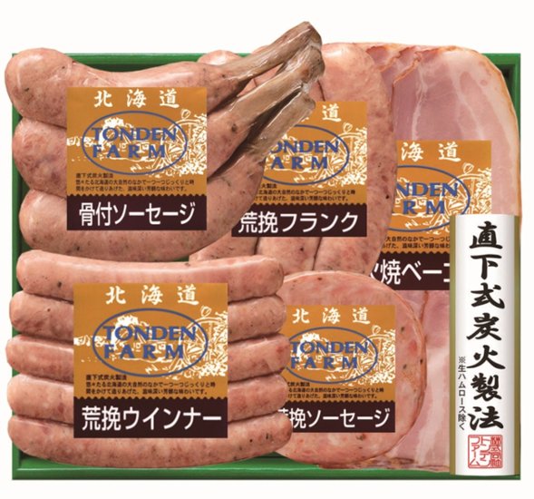 【北海道直送】 トンデンファーム オリジナルバーベキューセット FG-BQ 【全国送料込】(沖縄・離島除く)画像