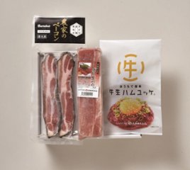 【北海道直送】 札幌バルナバハム しばれ生ハム・牛生ハムユッケ＆農家のベーコンステーキセット 【全国送料込】(沖縄・離島除く)の画像