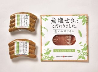 【北海道直送】 札幌バルナバハム 北海道産無塩せきセット MC-E 【全国送料込】(沖縄・離島除く)の画像