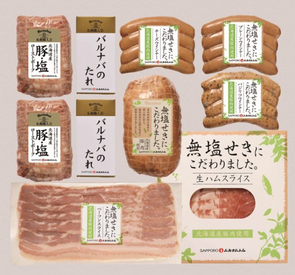 【北海道直送】 札幌バルナバハム 北海道産無塩せきセット MC-GN 【全国送料込】(沖縄・離島除く)画像