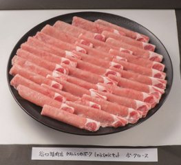 【北海道直送】 たにぐち精肉店 かみふらのポーク しゃぶしゃぶセット 900ｇ 【全国送料込】(沖縄・離島除く)画像