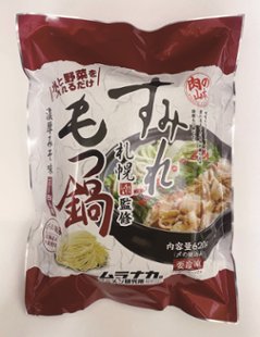 【北海道直送】 肉の山本 すみれ監修もつ鍋　濃厚みそ味　２袋セット 【全国送料込】(沖縄・離島除く)の画像