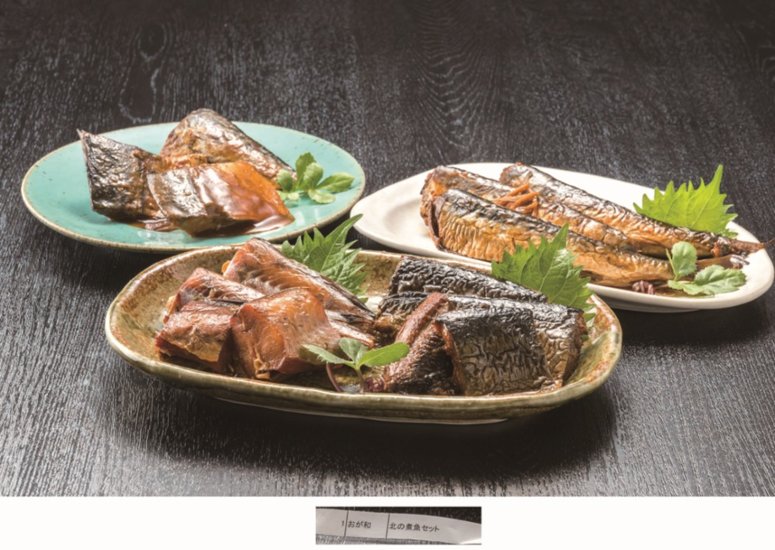 【北海道直送】 釧路おが和 北の煮魚セット I 【全国送料込】(沖縄・離島除く)画像