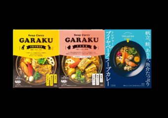 【北海道直送】 GARAKU ＧＡＲＡＫＵ レトルトスープカレー３種セット 【全国送料込】(沖縄・離島除く)画像