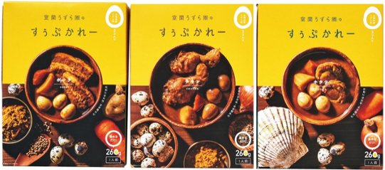 【北海道直送】 室蘭うずら園 室蘭うずら園のすぅぷかれー3食セット 【全国送料込】(沖縄・離島除く)の画像