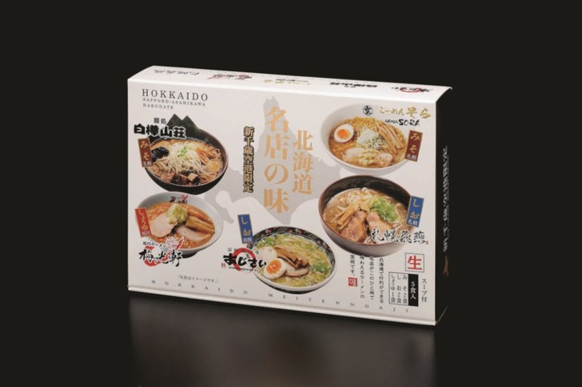 【北海道直送】 ムラキフードプランニング 新千歳空港限定 北海道名店の味5食 MFP-1 【全国送料込】(沖縄・離島除く)画像