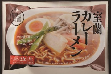 【北海道直送】 望月製麺所 北海道バラエティラーメン食べ比べセット（８食） FNO3 【全国送料込】(沖縄・離島除く)画像