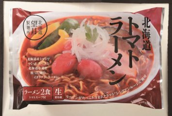 【北海道直送】 望月製麺所 北海道バラエティラーメン食べ比べセット（８食） FNO3 【全国送料込】(沖縄・離島除く)画像