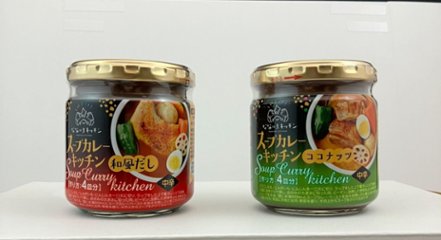 【北海道直送】 ベル食品×なないろキッチン スープカレーの素 2種4個セット 【全国送料込】(沖縄・離島除く)の画像