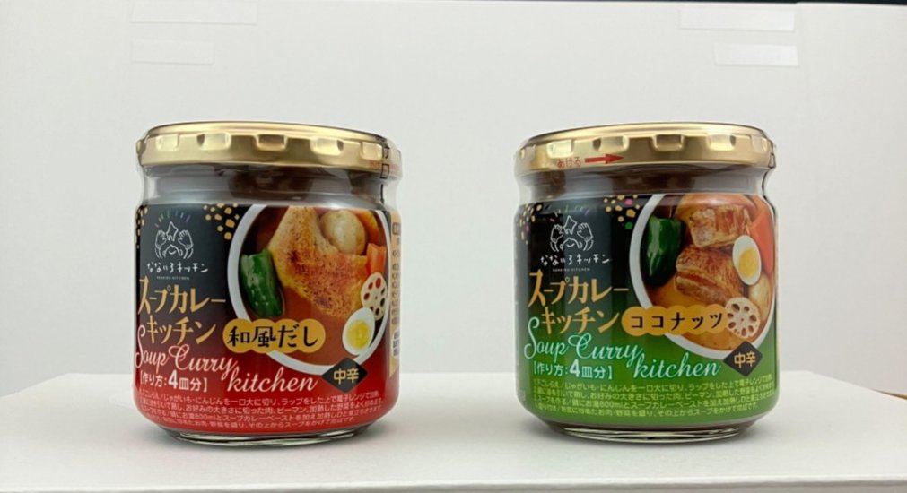 【北海道直送】 ベル食品×なないろキッチン スープカレーの素 2種4個セット 【全国送料込】(沖縄・離島除く)画像