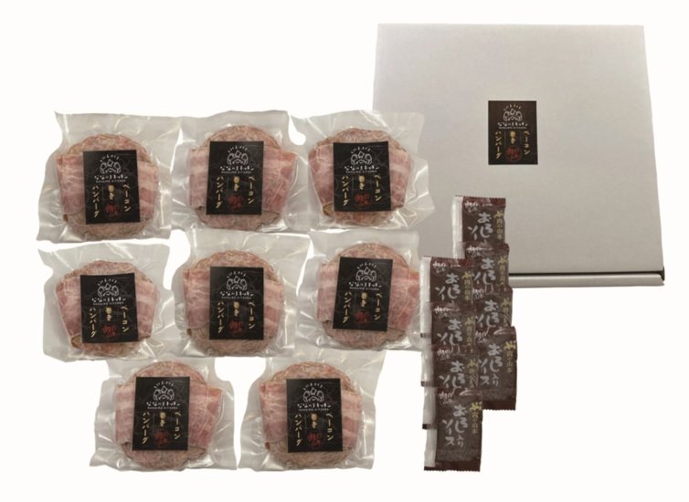 【北海道直送】 肉の山本×なないろキッチン ベーコン巻ハンバーグ8個セット 【全国送料込】(沖縄・離島除く)画像