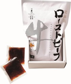 【北海道直送】  三國推奨　北海道産牛ローストビーフ 【全国送料込】(沖縄・離島除く)の画像