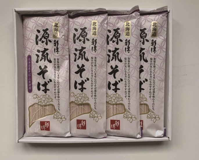 【北海道直送】 新得そば 乾麺詰合せ Y-20画像