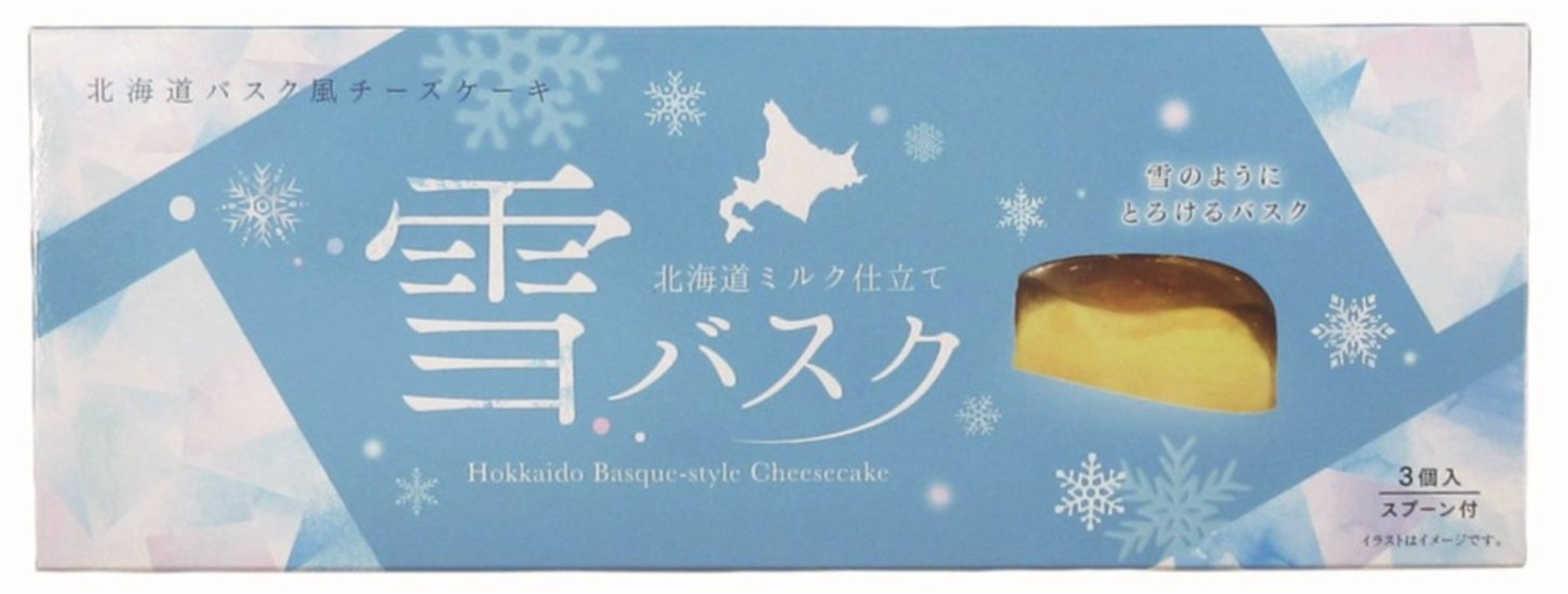 【北海道直送】 ベル食品 北海道バスク風チーズケーキ雪バスク画像