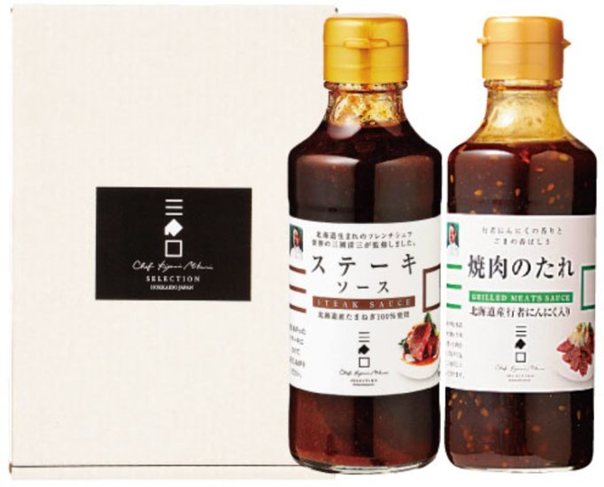【北海道直送】  三國監修　ステーキソース＆焼肉のたれセット SY-2画像