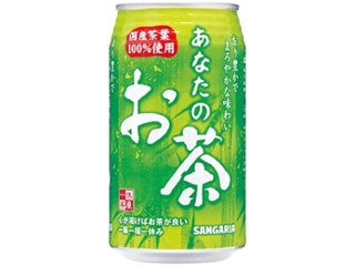 サンガリア あなたのお茶 缶３４０ｇ  ×24 【全国送料無料】(一部地域別途)の画像