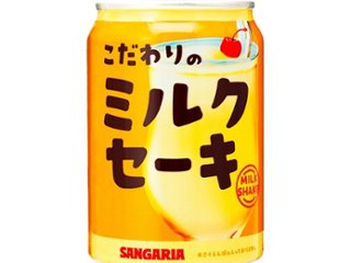 サンガリア こだわりのミルクセーキ 缶２７５ｇ  ×24 【全国送料無料】(一部地域別途)の画像