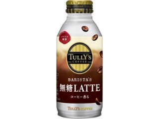 伊藤園 ＴＵＬＬＹ’Ｓ無糖ラテＲ缶３７０ｍｌ  ×24 【全国送料無料】(一部地域別途)の画像