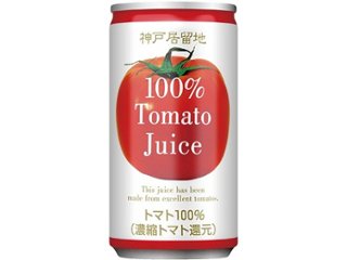 神戸居留地 完熟トマトジュース１００％有塩１８５ｇ ×30 【全国送料無料】(一部地域別途)の画像