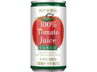 神戸居留地 完熟トマトジュース１００％無塩１８５ｇ ×30 【全国送料無料】(一部地域別途)の画像