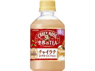 クラフトボス 世界のＴＥＡチャイラテＰ２８０ｍｌ  ×24 【全国送料無料】(一部地域別途)の画像