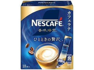 ネスカフェ 香味焙煎 カフェラテＳＴ１８Ｐ ×12 【全国送料無料】(一部地域別途)の画像