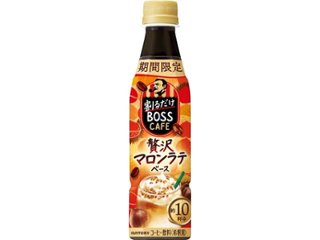 割るだけボスカフェ 贅沢マロンラテベース３４０ｍｌ ×24 【全国送料無料】(一部地域別途)の画像