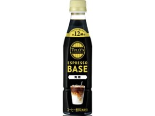 タリーズ エスプレッソベース 無糖 ×12 【全国送料無料】(一部地域別途)の画像