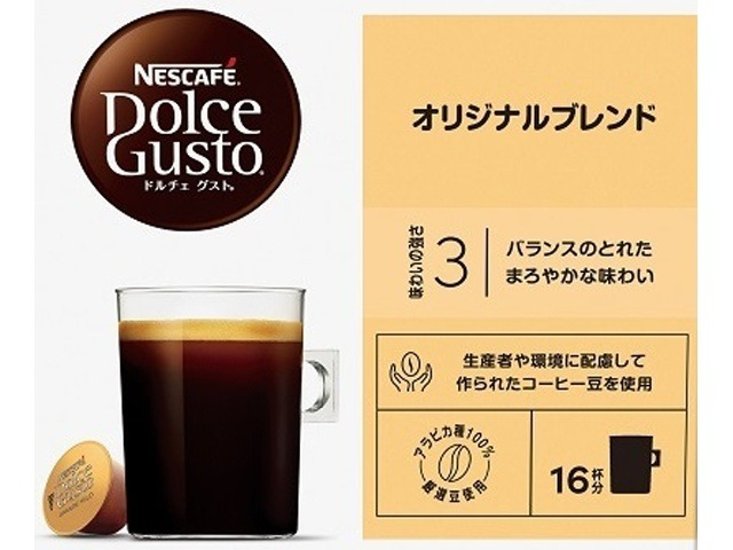 ネスレ ドルチェグスト オリジナルブレンド１６Ｐ ×3 【全国送料無料】(一部地域別途)画像