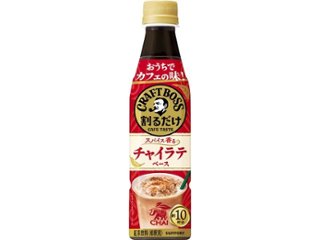 クラフトボス 割るだけチャイラテベースＰ３４０ｍｌ  ×24 【全国送料無料】(一部地域別途)の画像