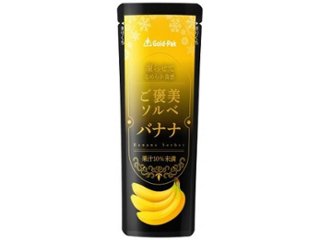 ゴールドパック ご褒美ソルベバナナ ８０ｇパウチ   ×20 【全国送料無料】(一部地域別途)の画像