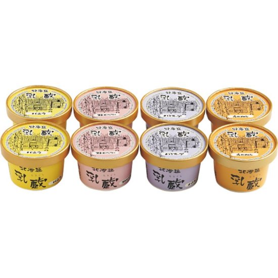 2026年お中元特別企画 乳蔵　北海道アイスクリーム（８個） 【全国送料無料】画像