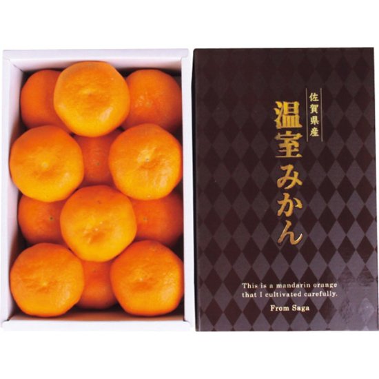 2026年お中元特別企画 佐賀県産　ＪＡグループ佐賀　温室みかん（１ｋｇ） 【全国送料無料】画像