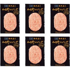 2026年お中元特別企画 和牛匠人　仙台牛生ハンバーグ（６個） 【全国送料無料】の画像