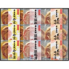 2026年お中元特別企画 霧島黒豚ロース肉漬三昧セット（９枚） 【全国送料無料】の画像