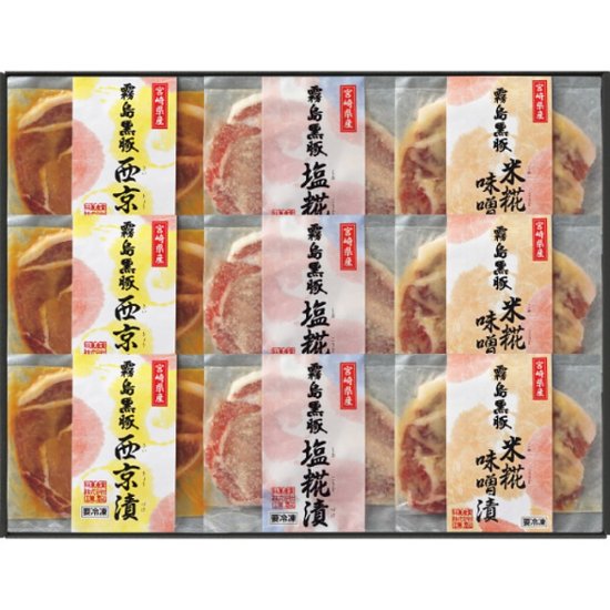 2026年お中元特別企画 霧島黒豚ロース肉漬三昧セット（９枚） 【全国送料無料】画像