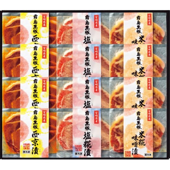 2026年お中元特別企画 霧島黒豚ロース肉漬三昧セット 【全国送料無料】画像