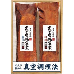 2026年お中元特別企画 米久　大きな豚角煮２種セット 【全国送料無料】の画像